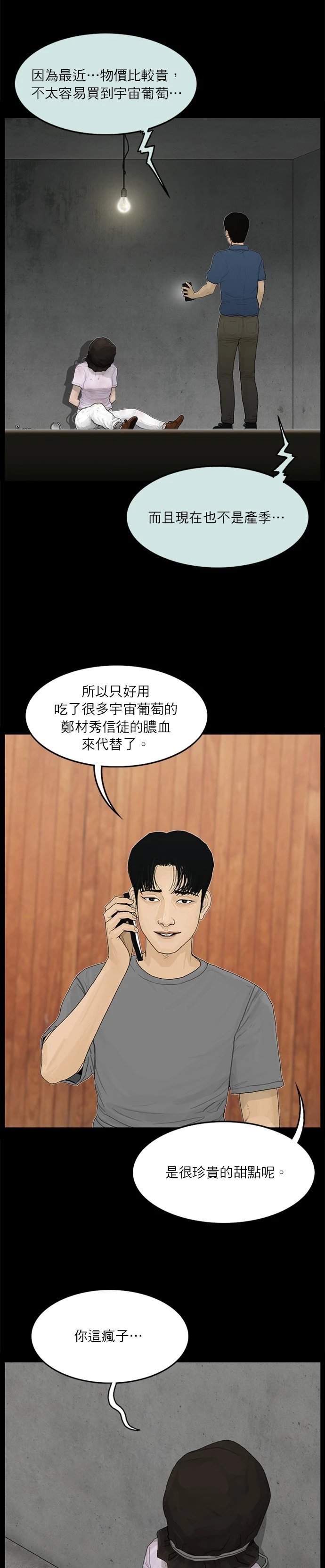 第88话