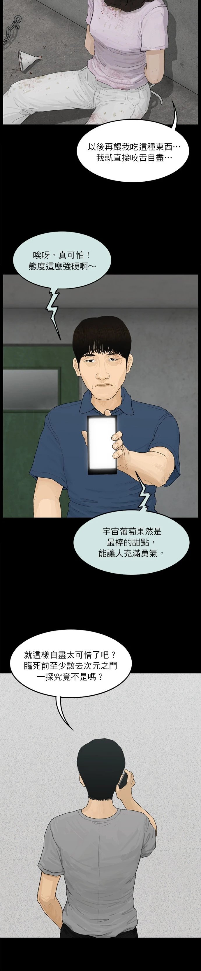 第88话
