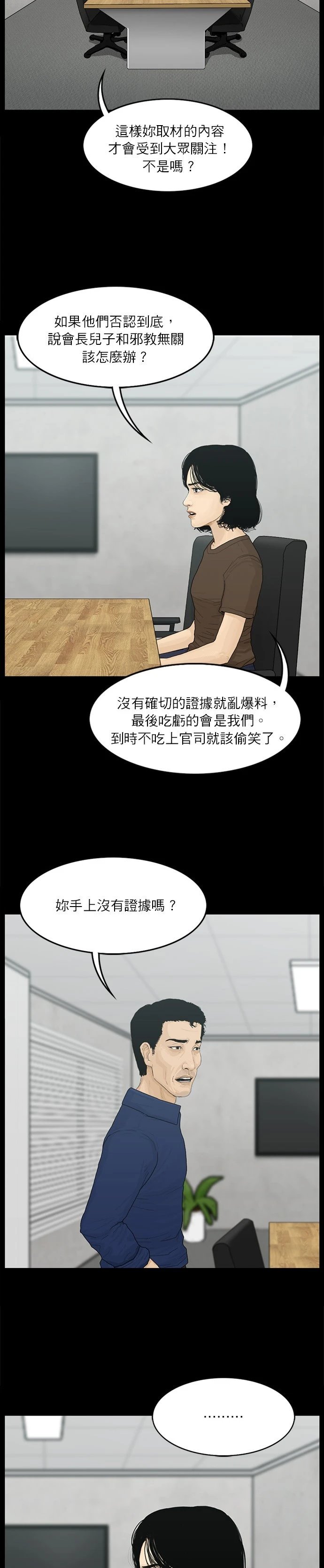 第89话