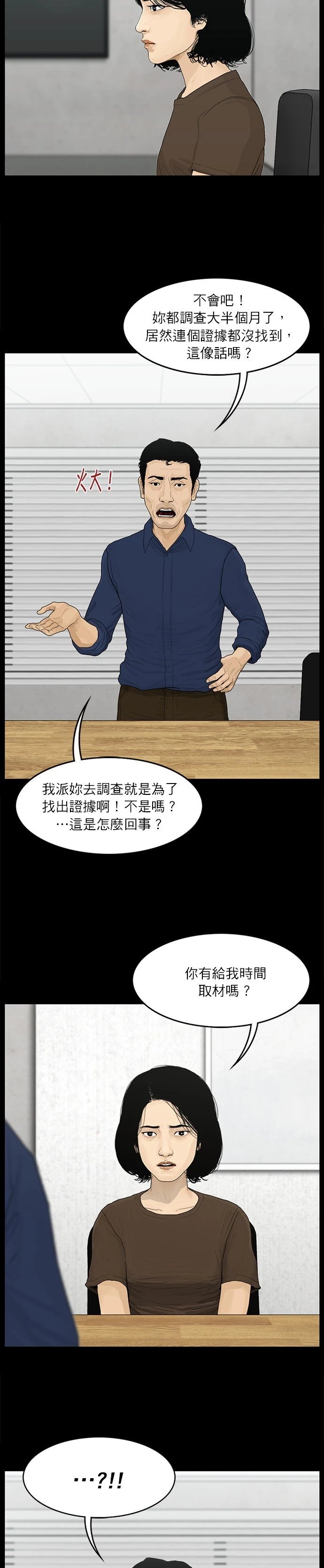 第89话
