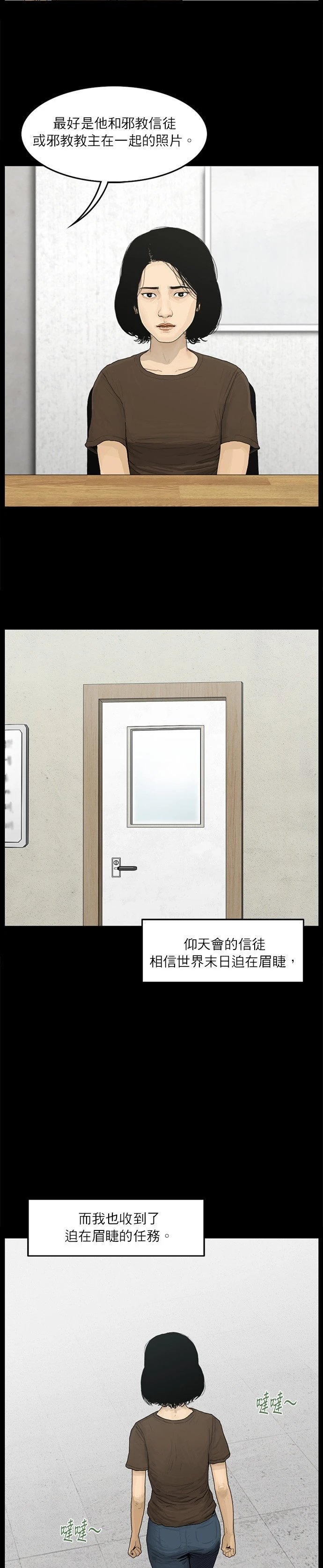 第89话