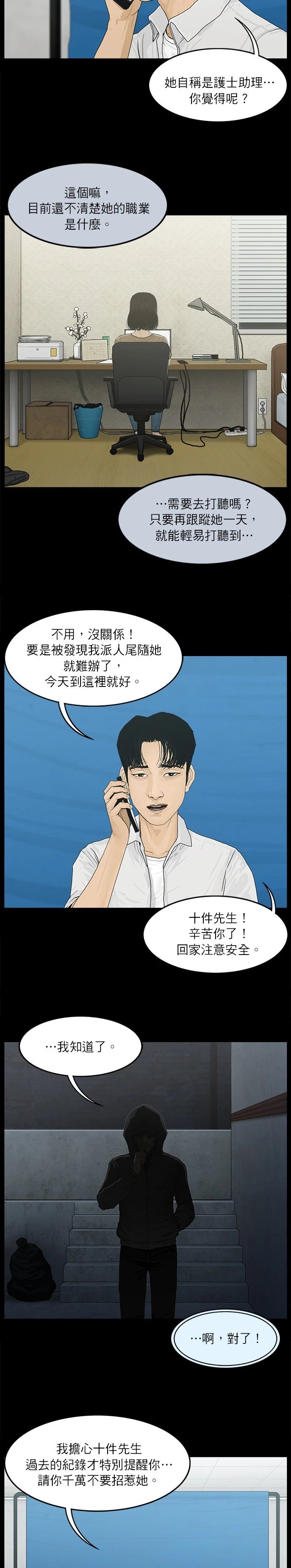 第09话