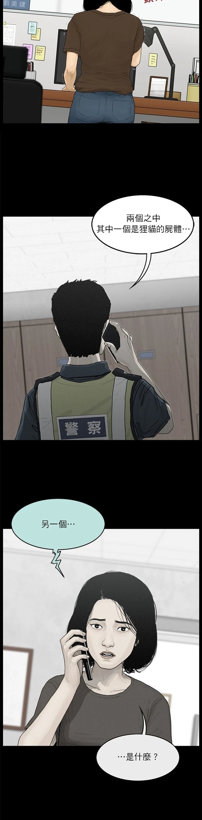 第90话