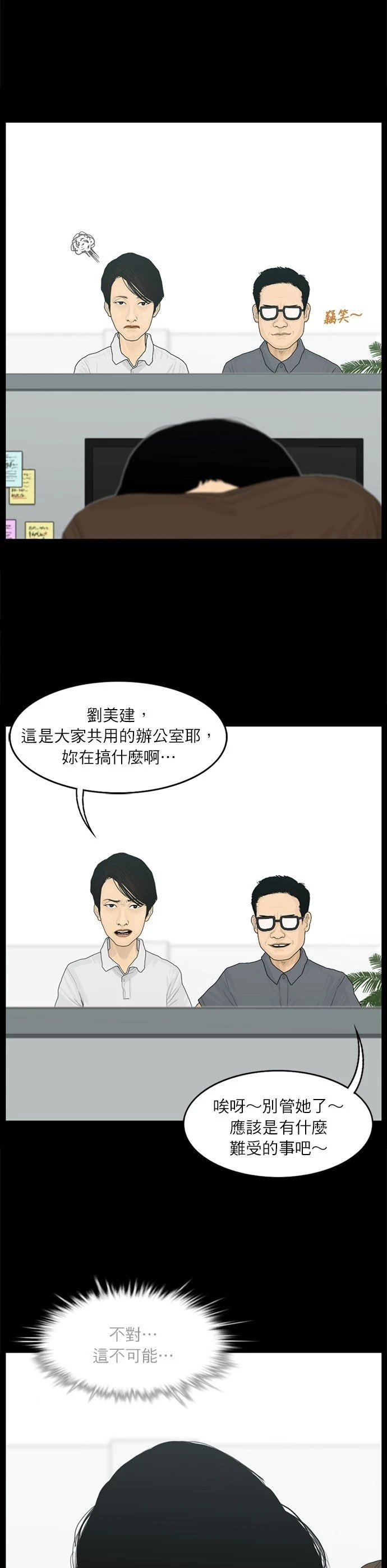 第90话