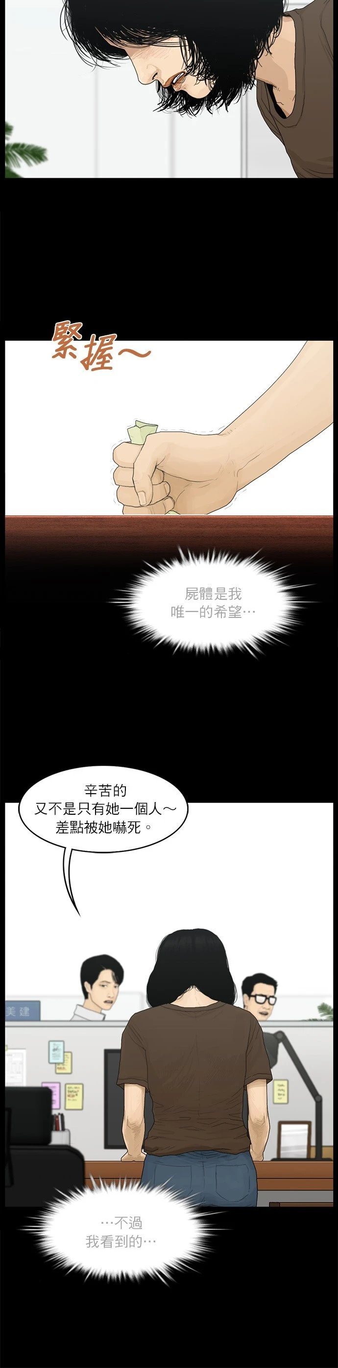 第90话