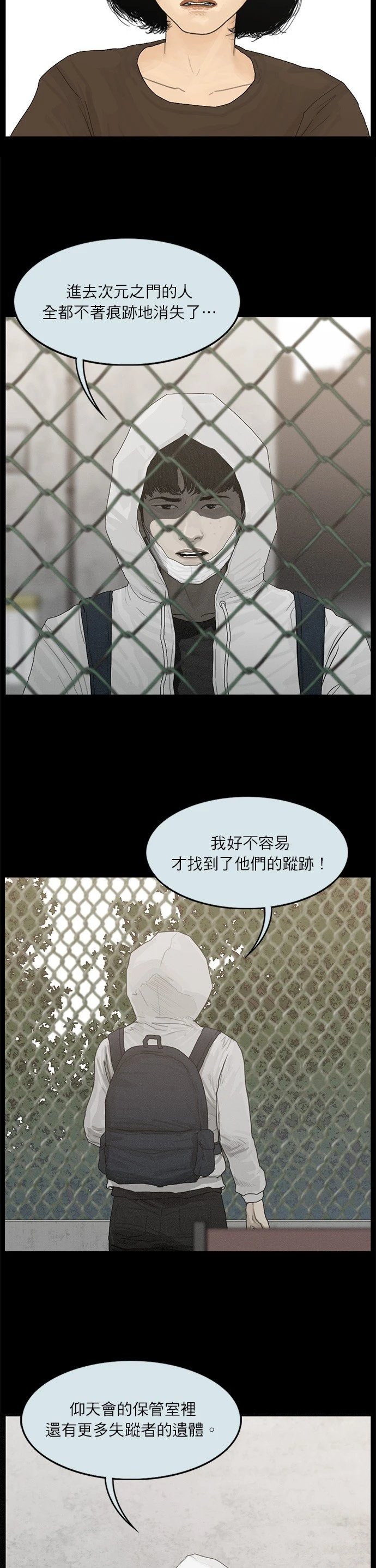 第90话