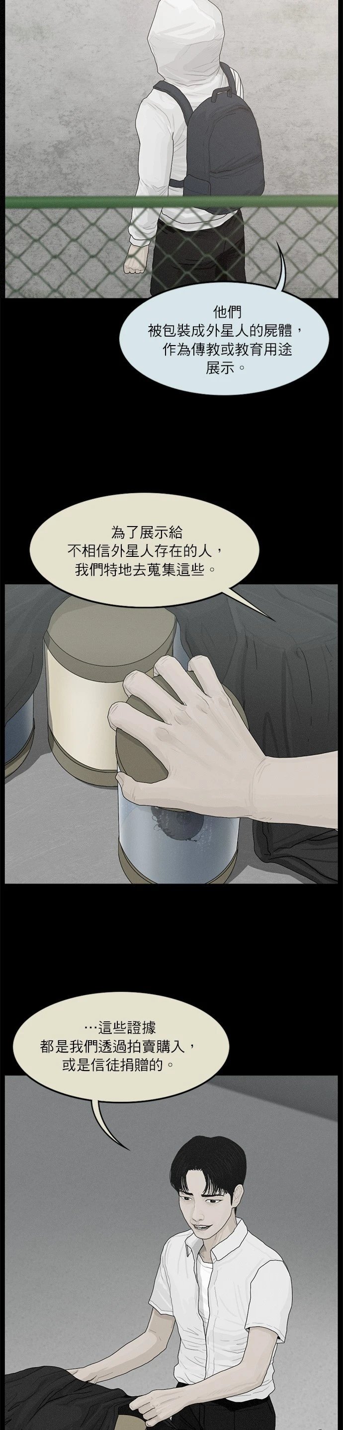 第90话