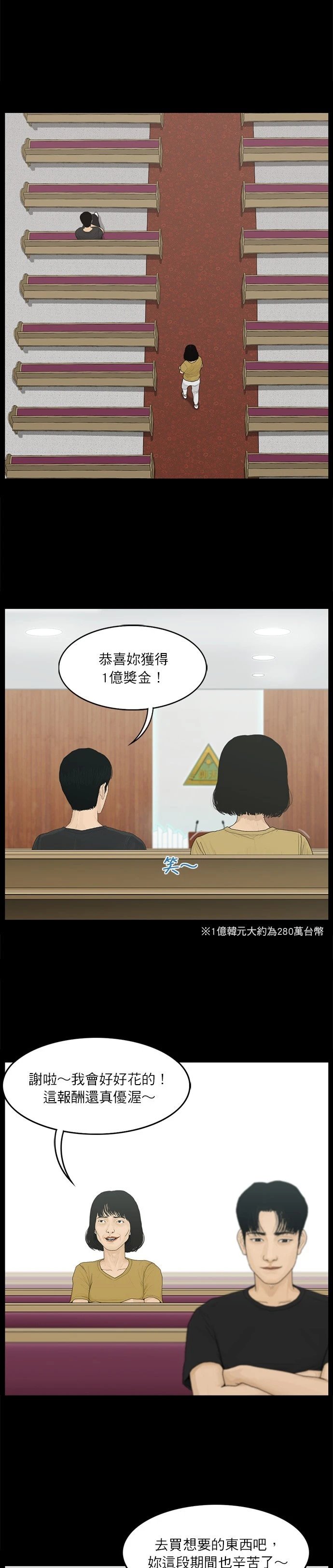 第90话