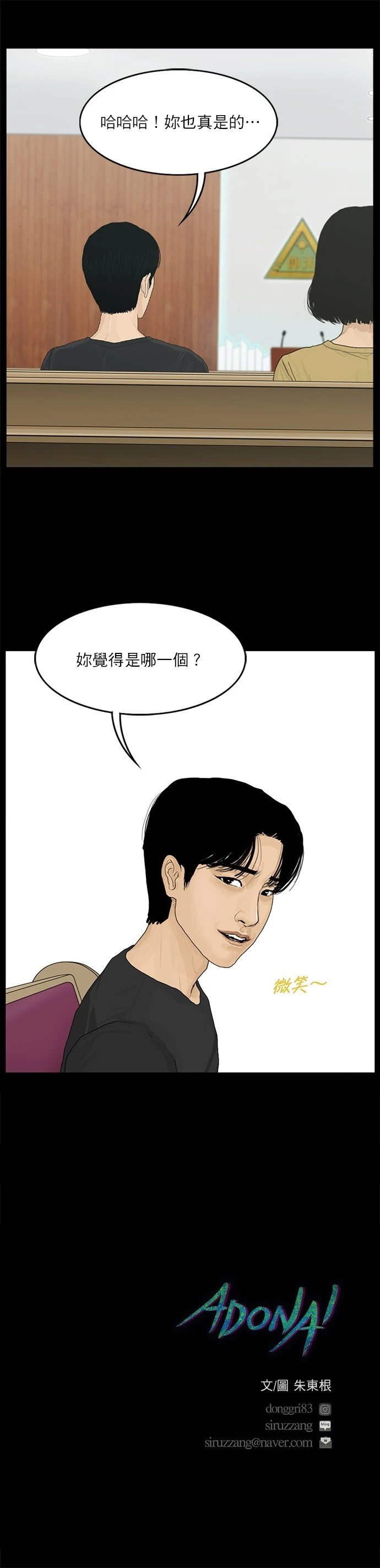 第90话