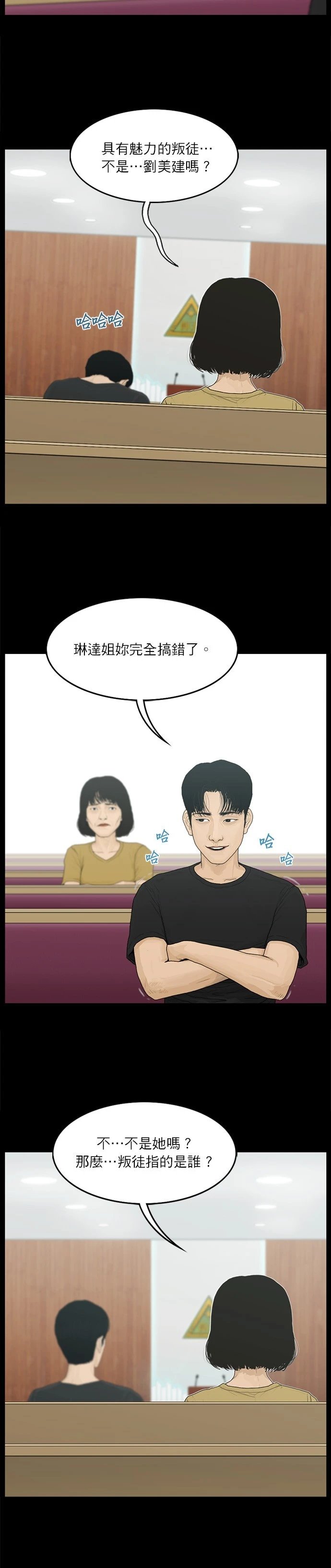 第91话