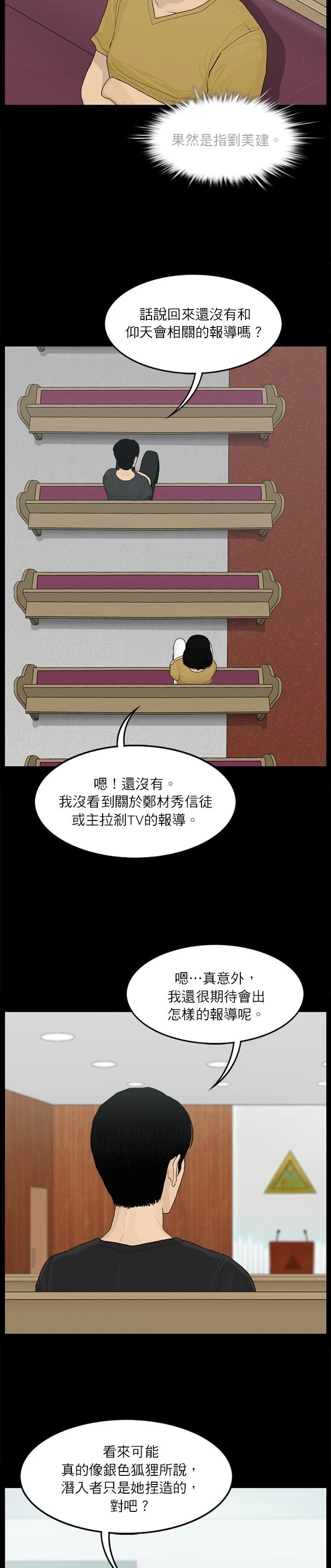 第91话