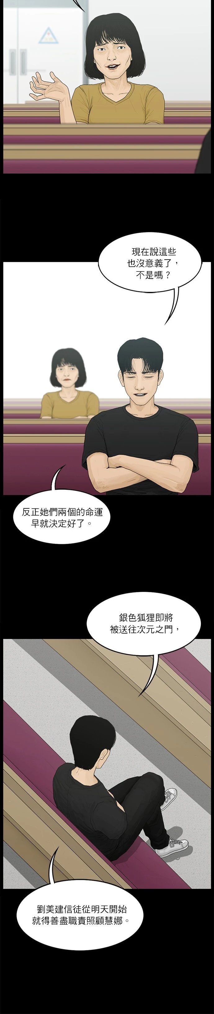 第91话