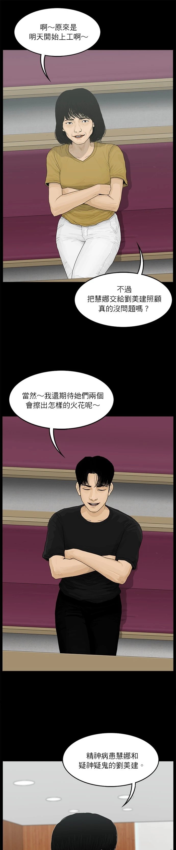 第91话