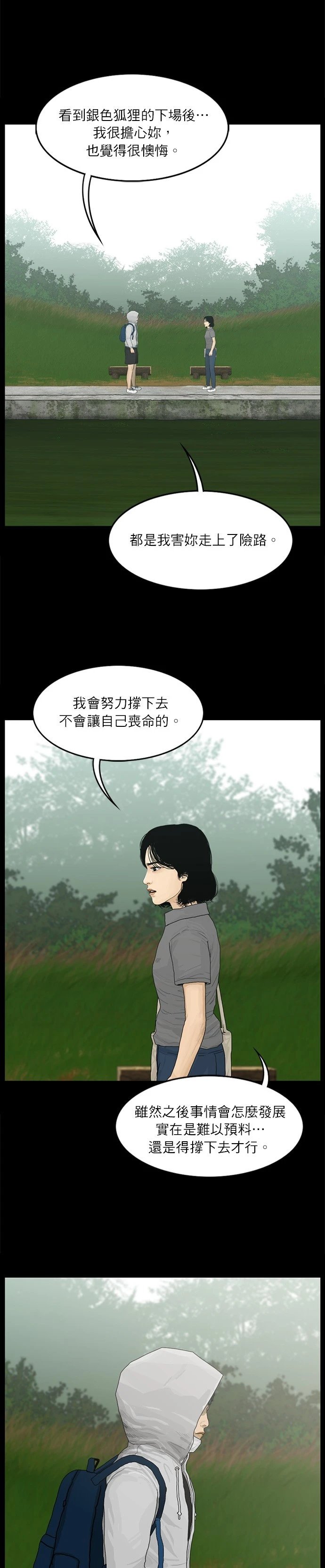 第91话