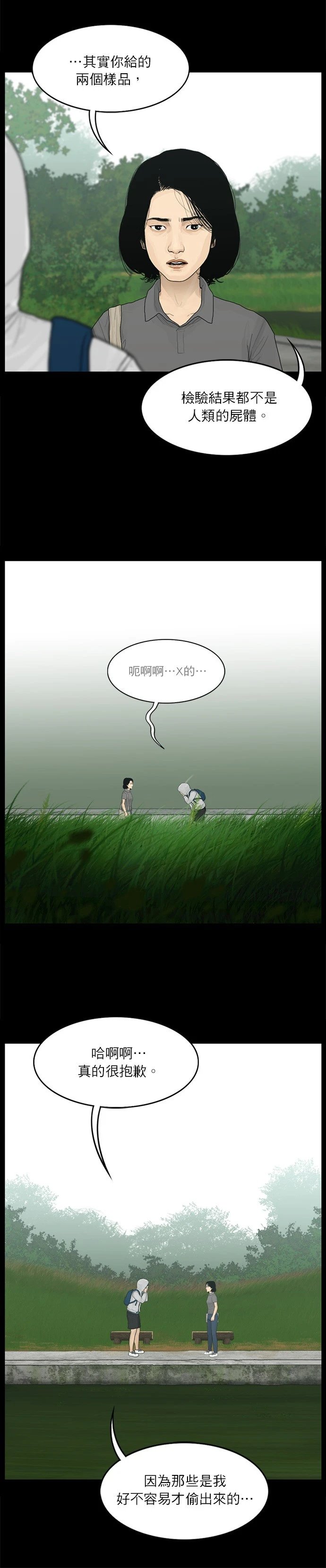 第91话