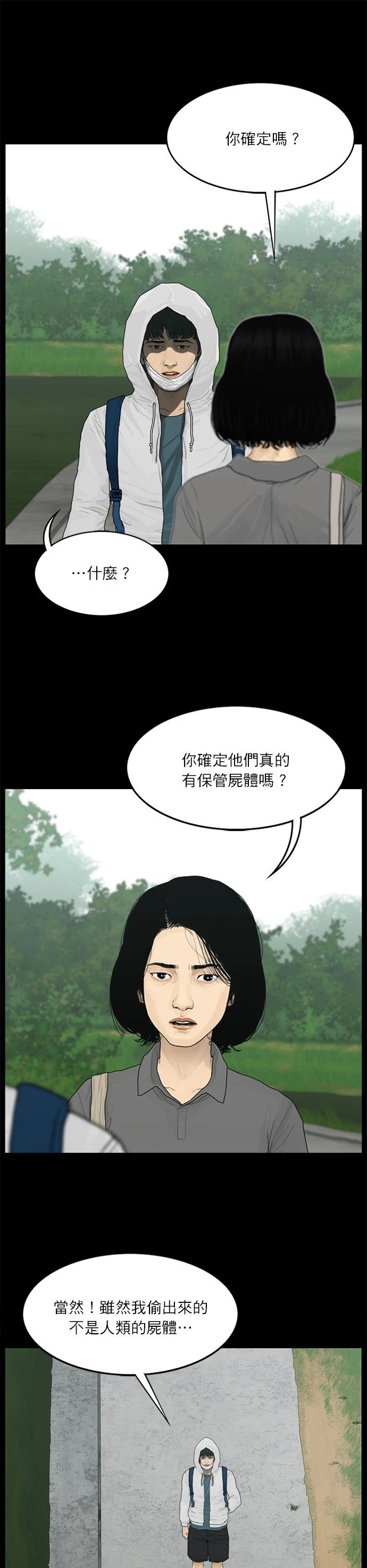 第91话