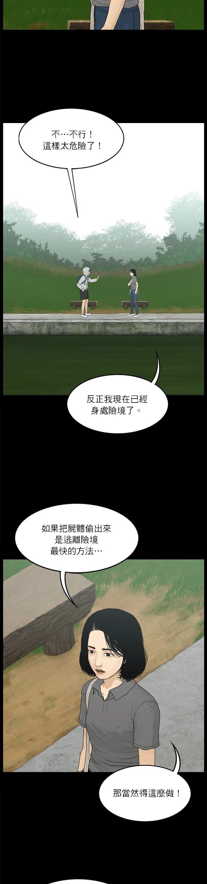 第91话