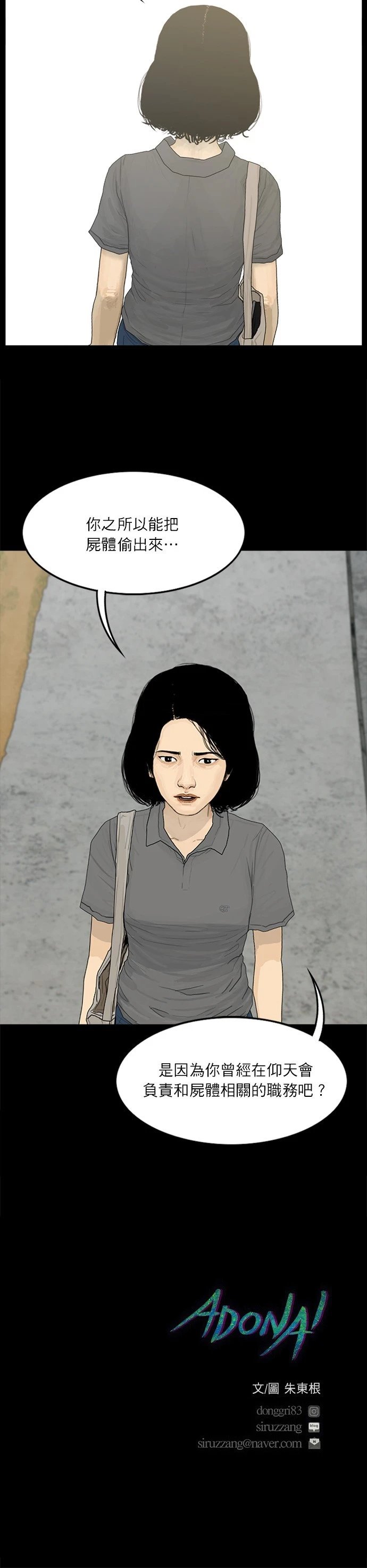 第91话
