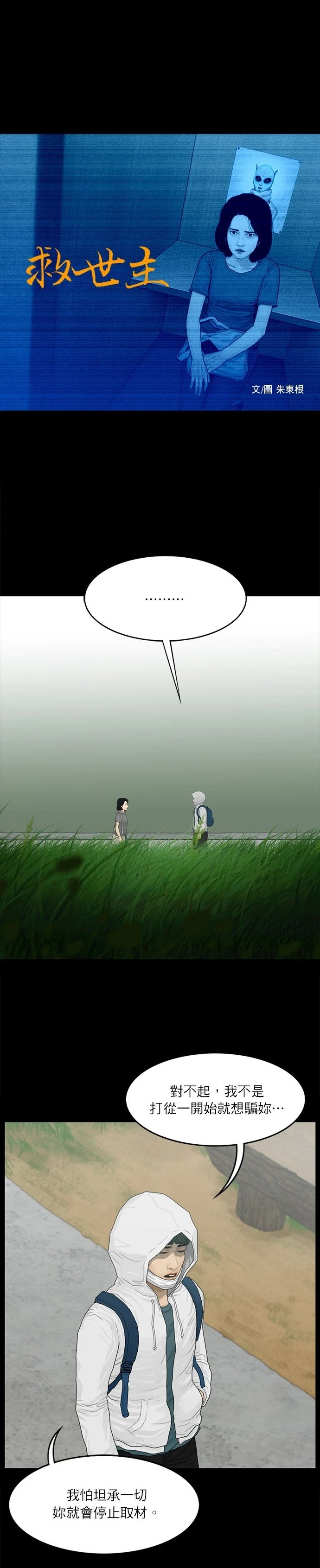 第92话