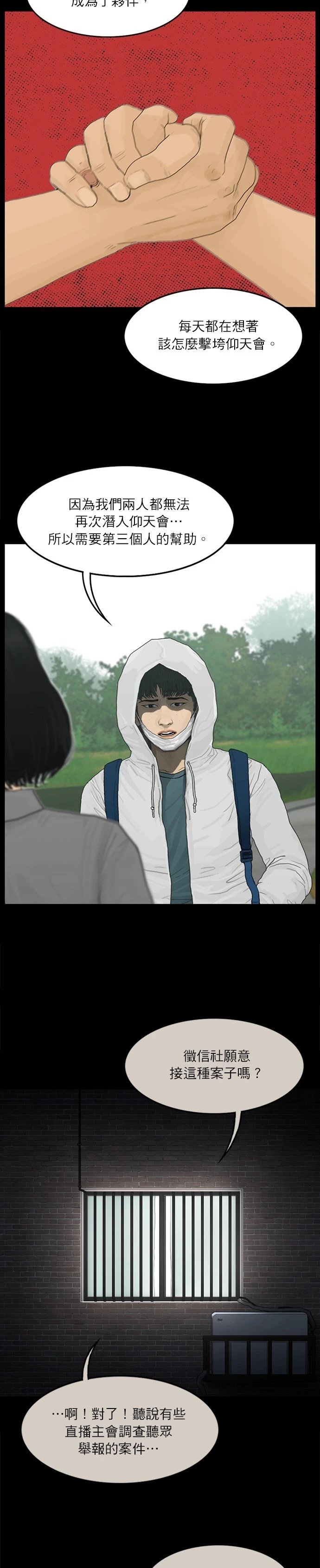 第92话