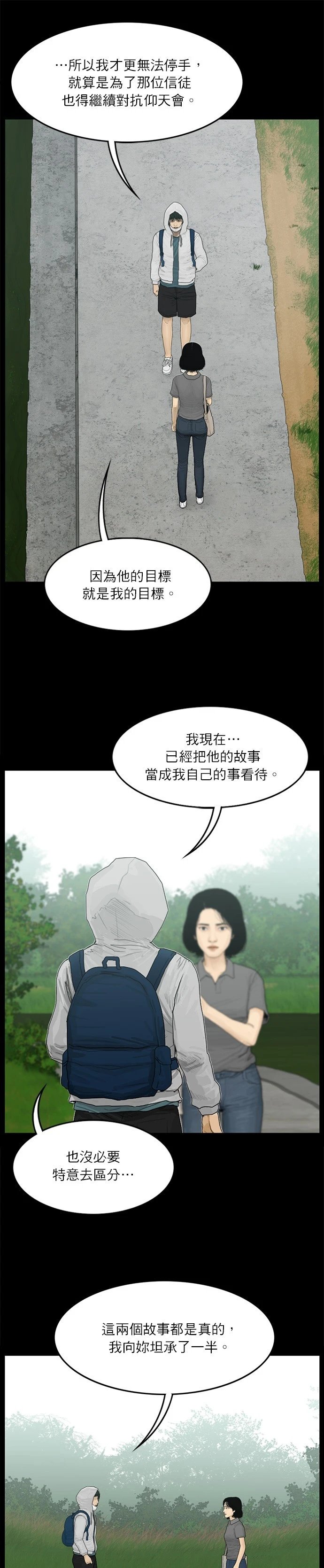 第92话