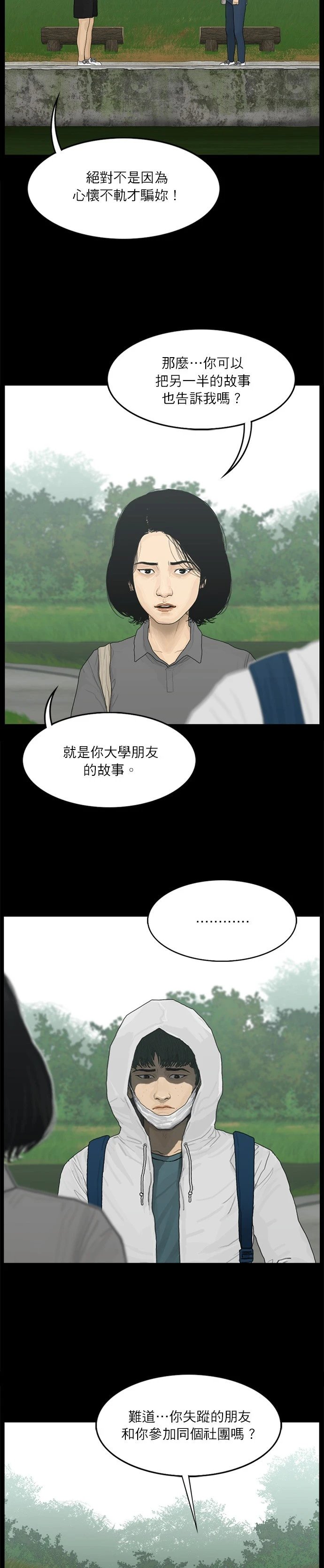 第92话