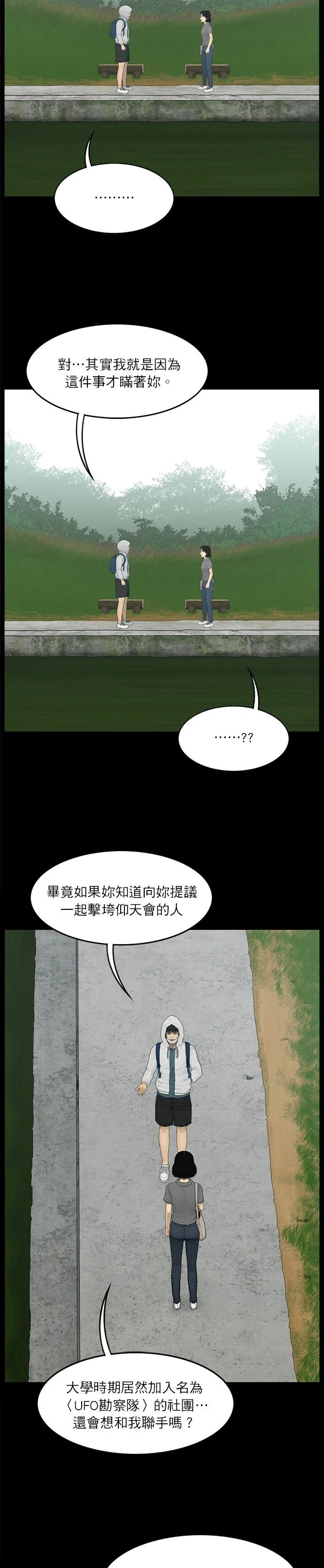 第92话