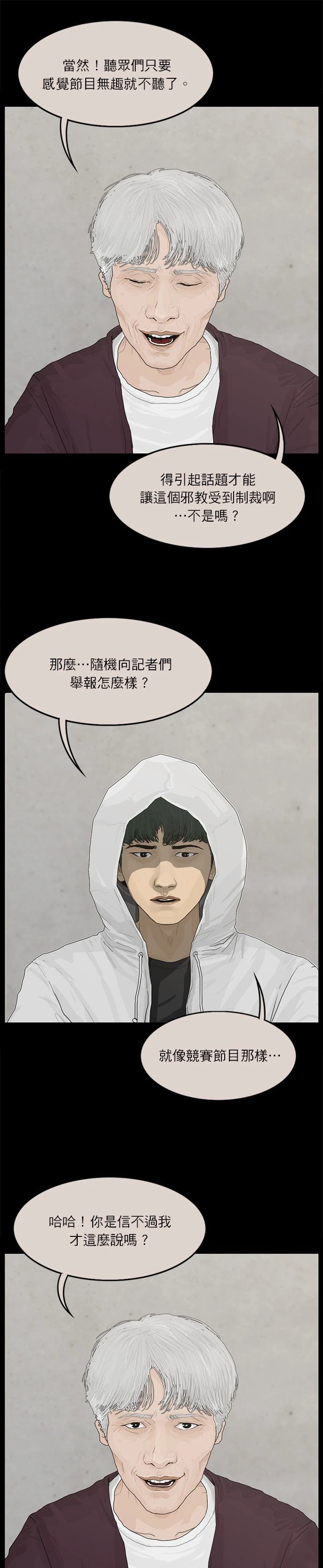 第92话