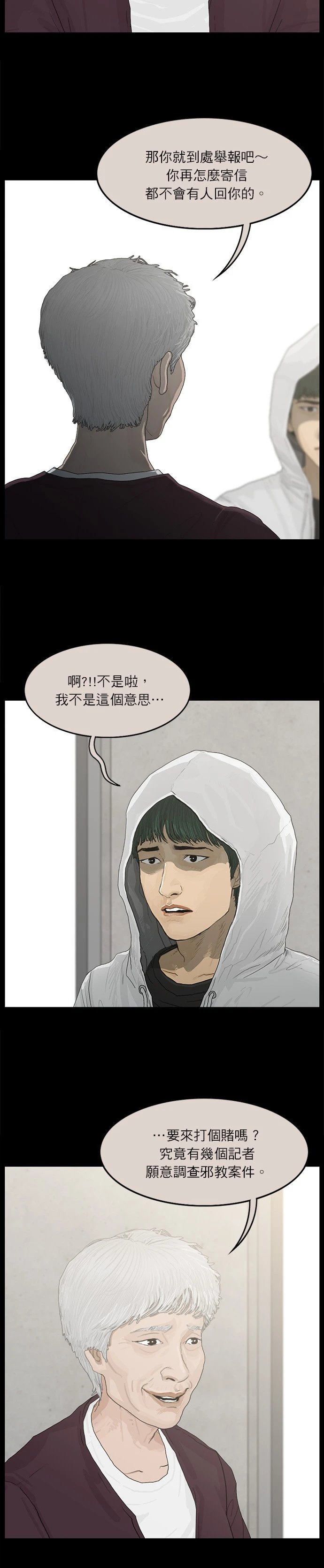 第92话