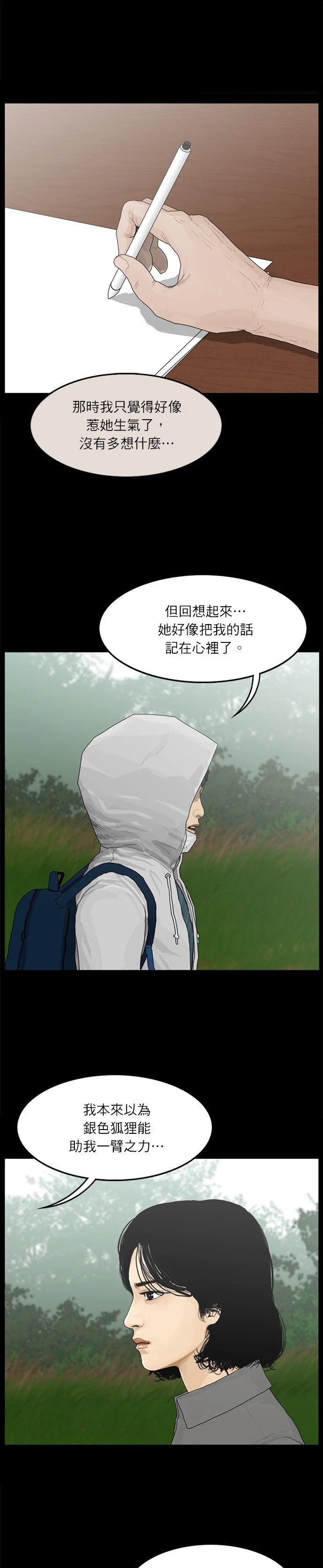 第92话