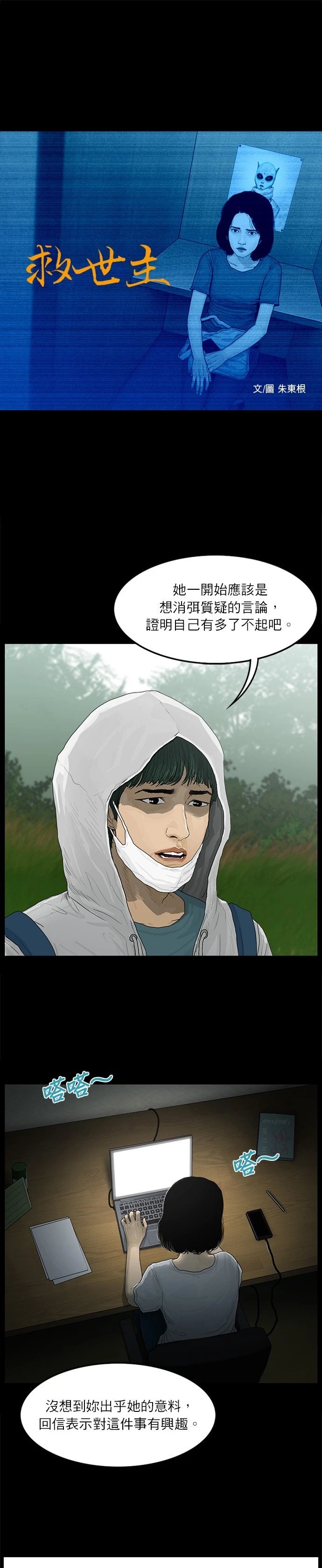 第93话