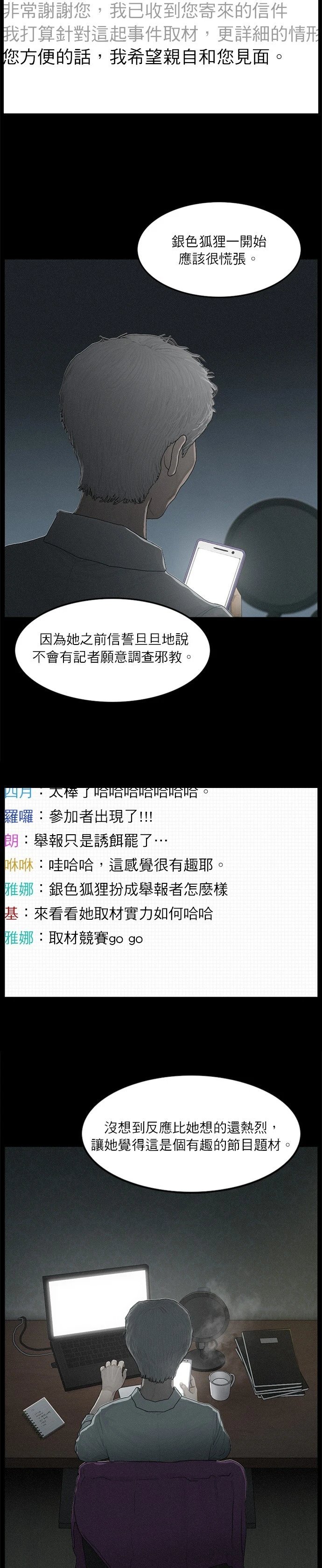 第93话