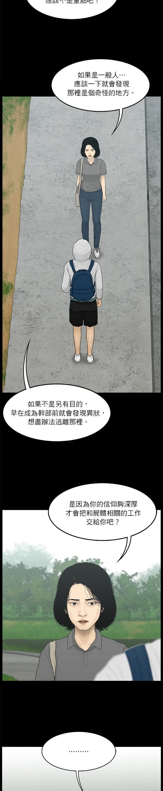 第93话