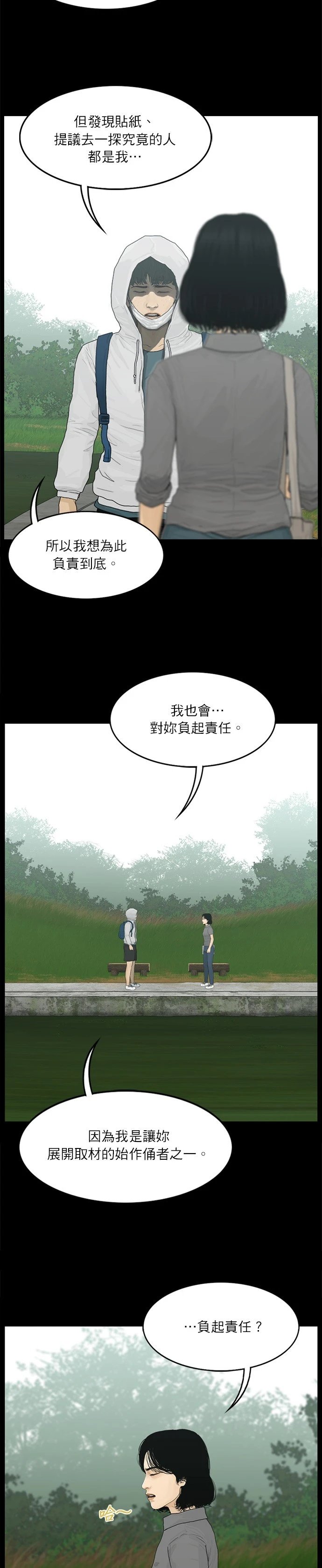 第94话