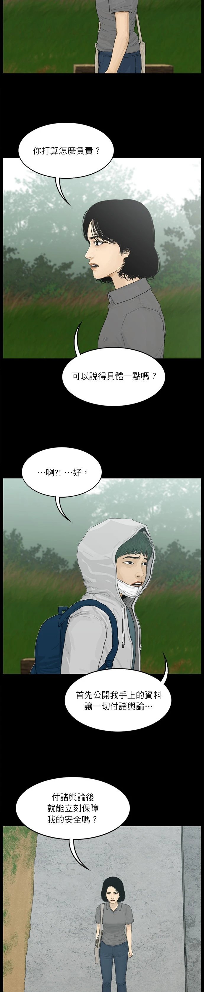 第94话
