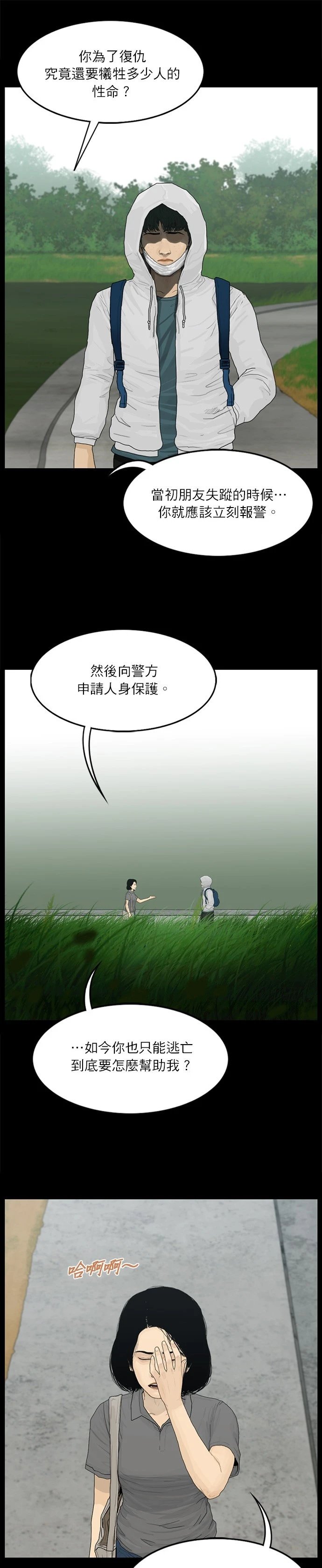 第94话