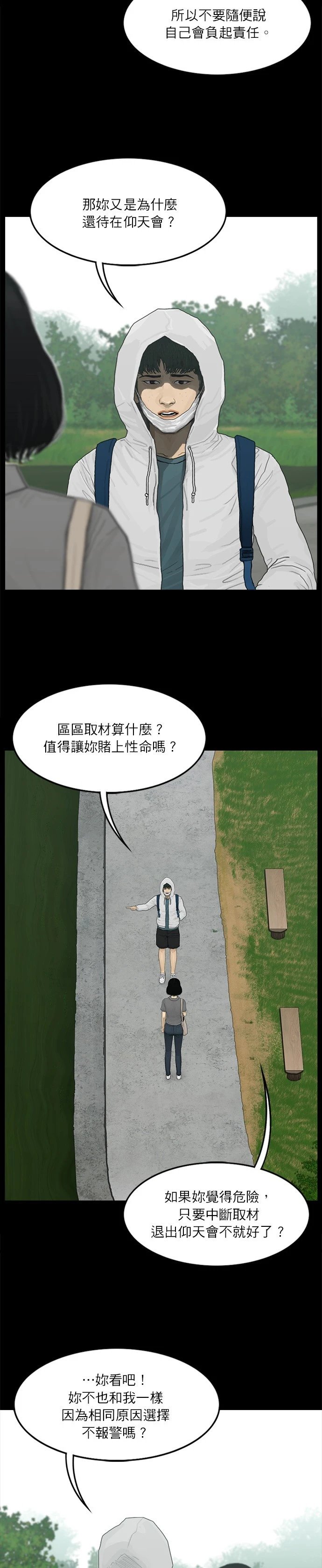 第94话