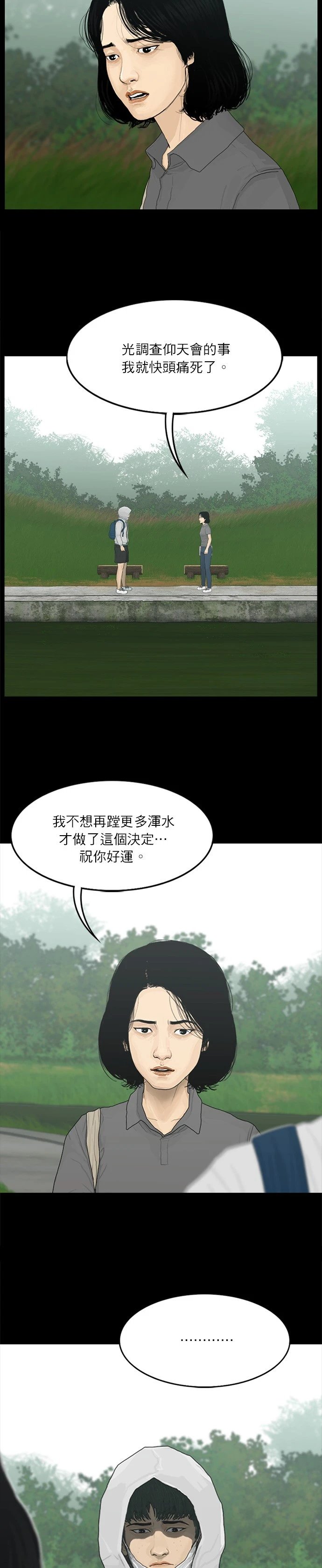 第94话