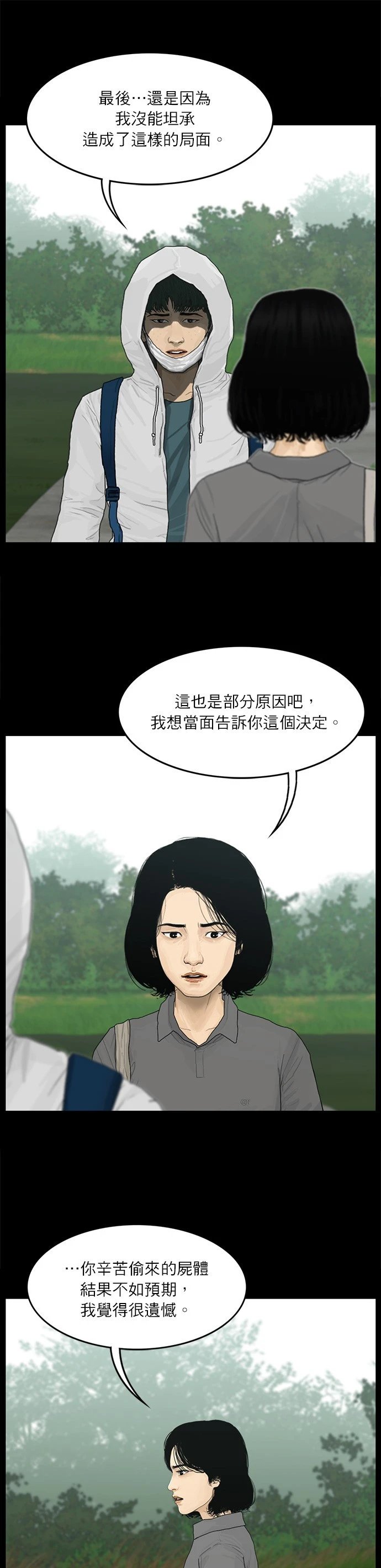 第94话
