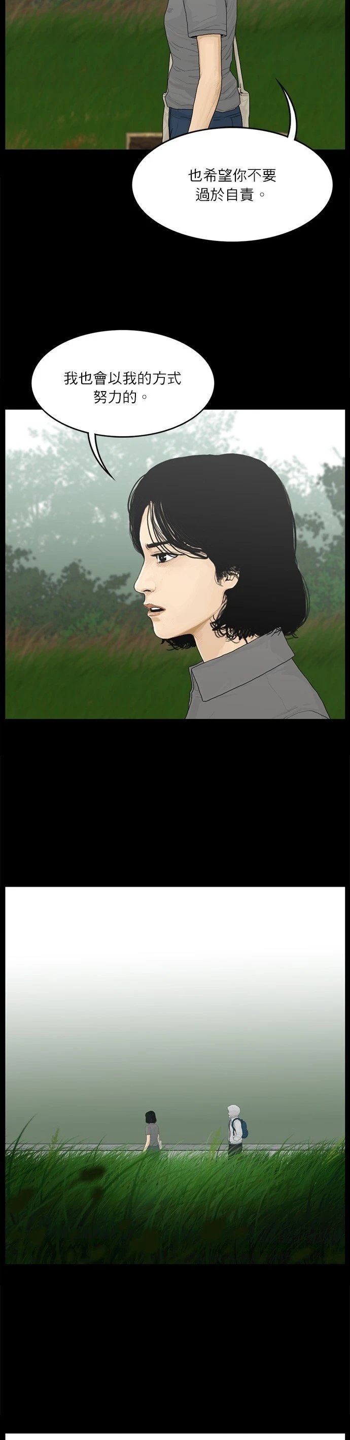 第94话