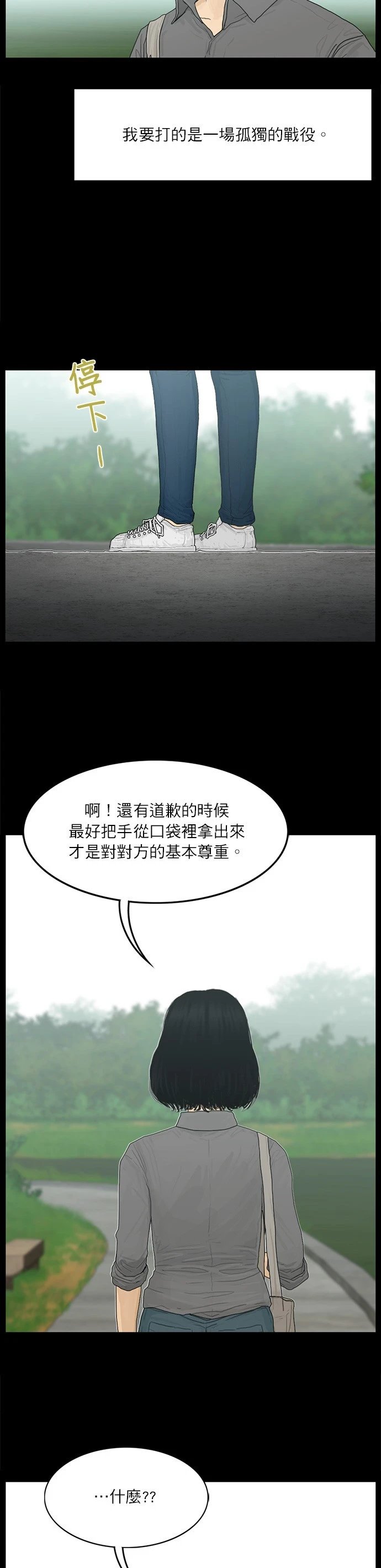 第94话