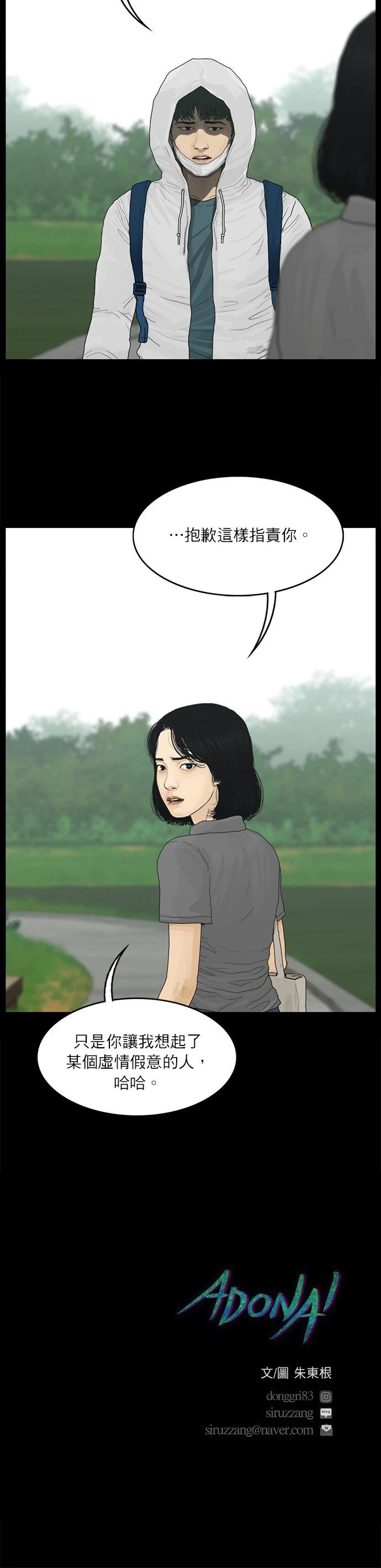 第94话