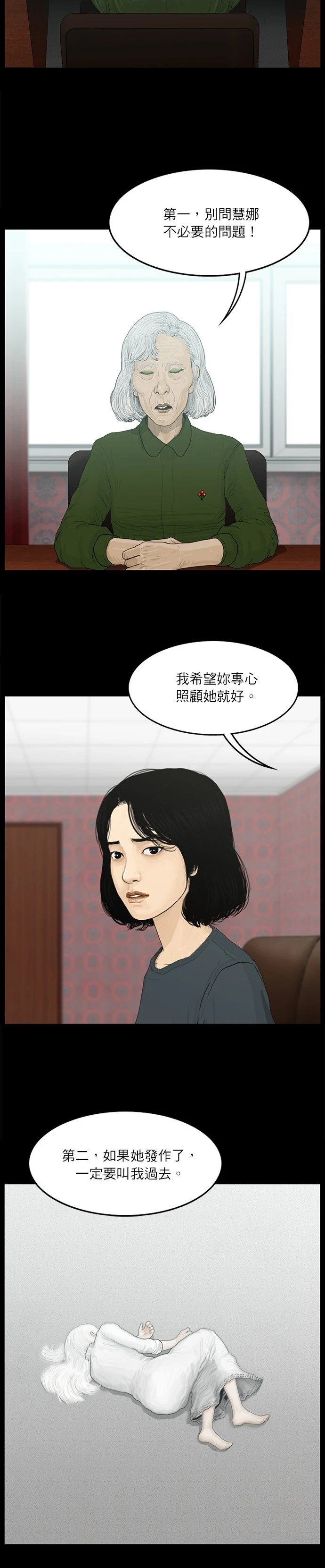 第95话