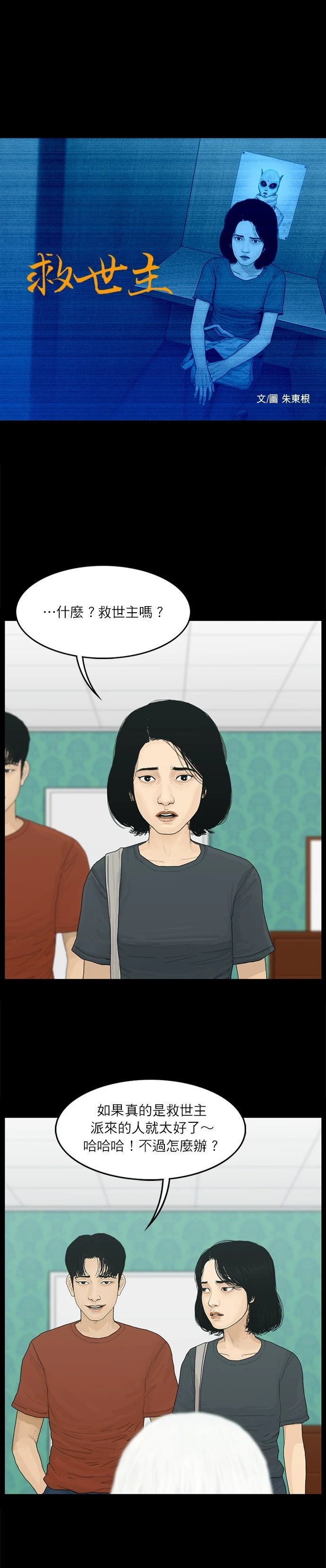 第96话