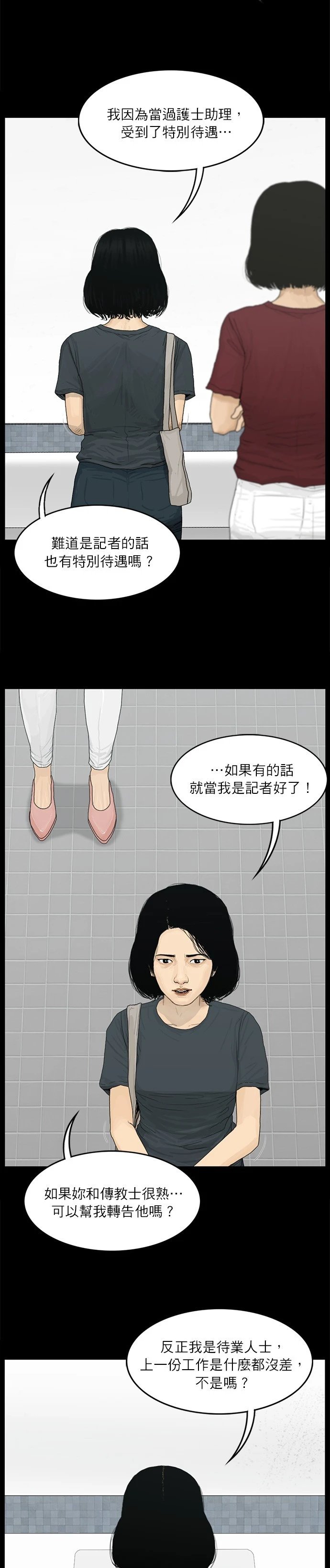 第97话