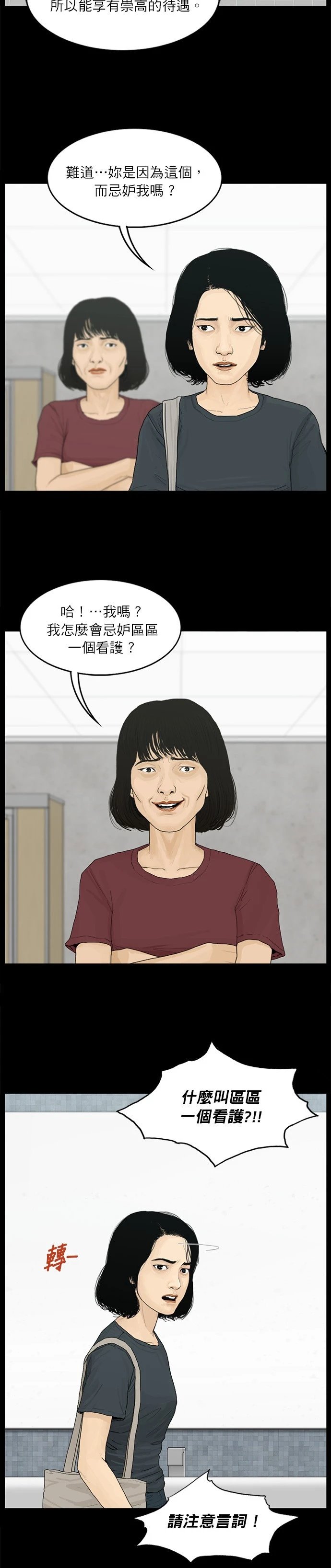 第97话