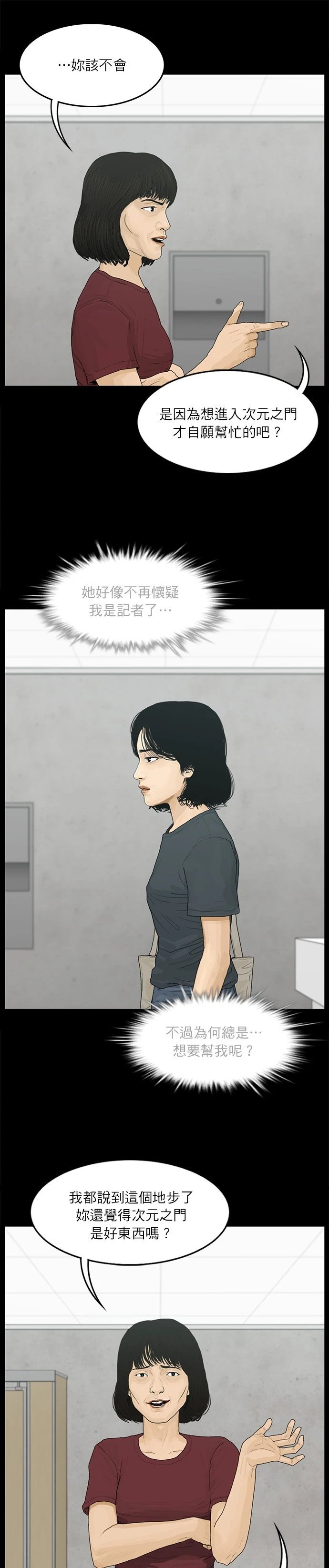 第97话
