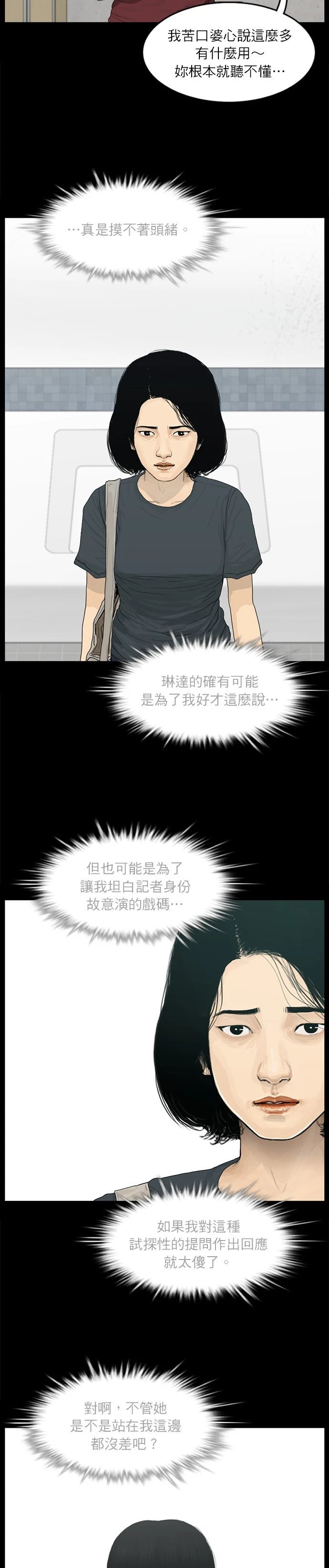 第97话