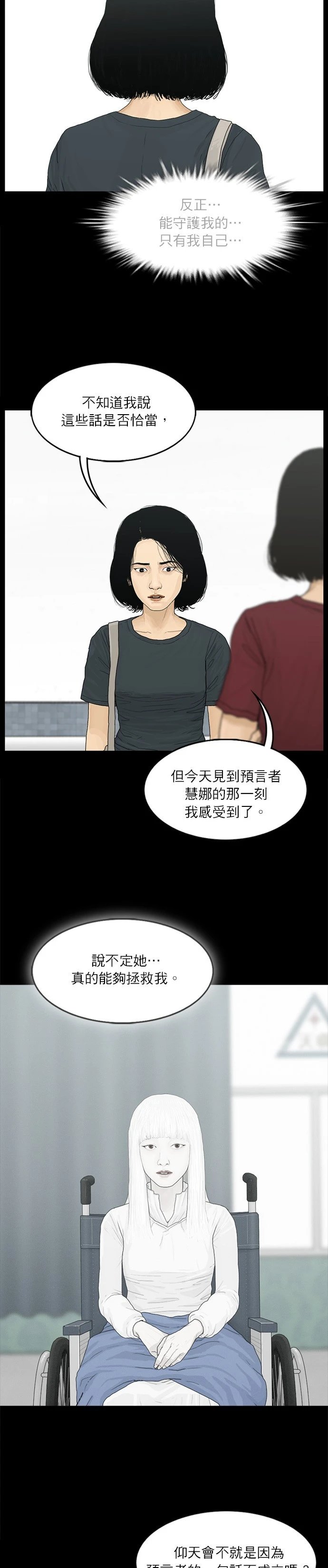 第97话