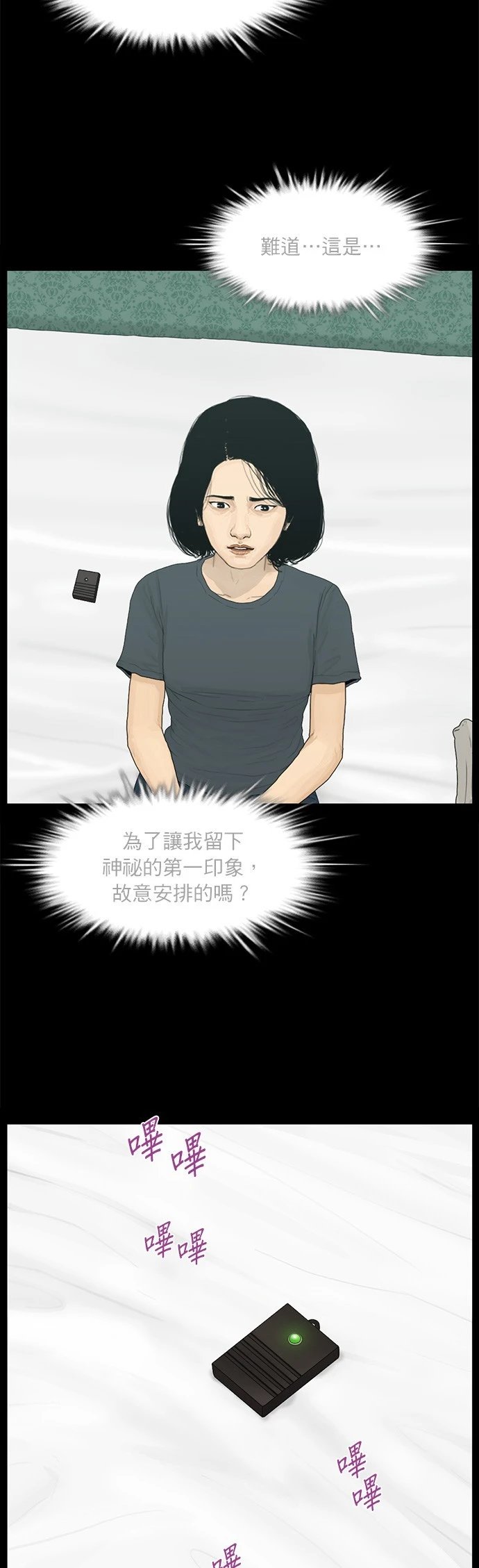 第97话